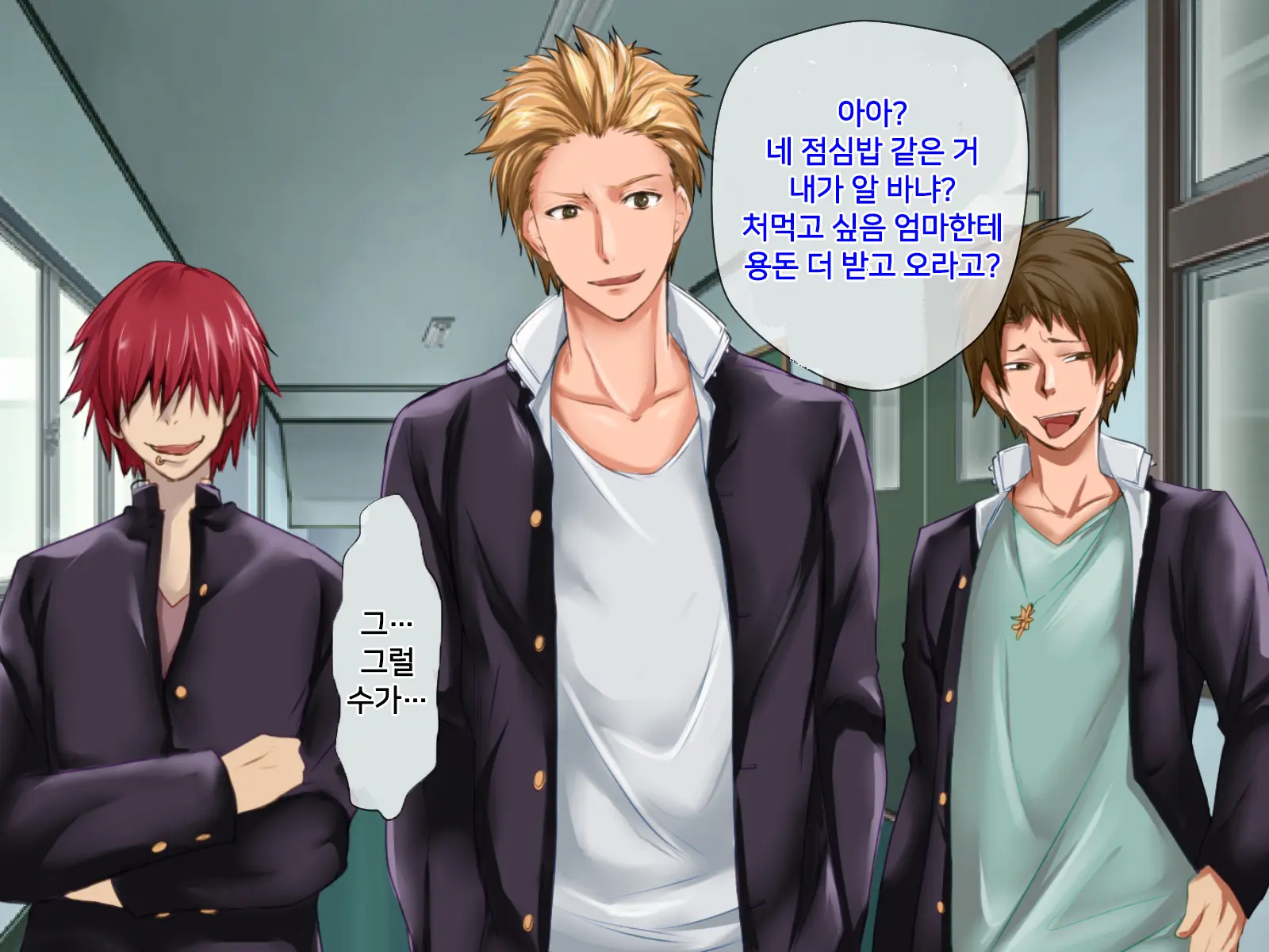 Boku Ga Shiranai Mama No Kao ~Dekiai Suru Musuko O Ijimeteita Yankee Ni Chuui Shita Kimottama Mama Ga Ochiteiku Made~ | 내가 모르는 엄마의 얼굴 ~끔찍이 아끼는 아들을 괴롭히던 양아치에게 주의를 준 배짱 있는 엄마가 타락해가는 데까지~